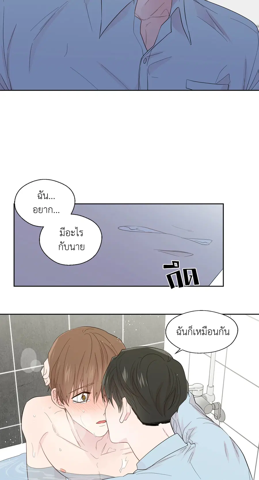 A Man of Virtue ตอนที่ 36 — หน้า 41 จาก 59