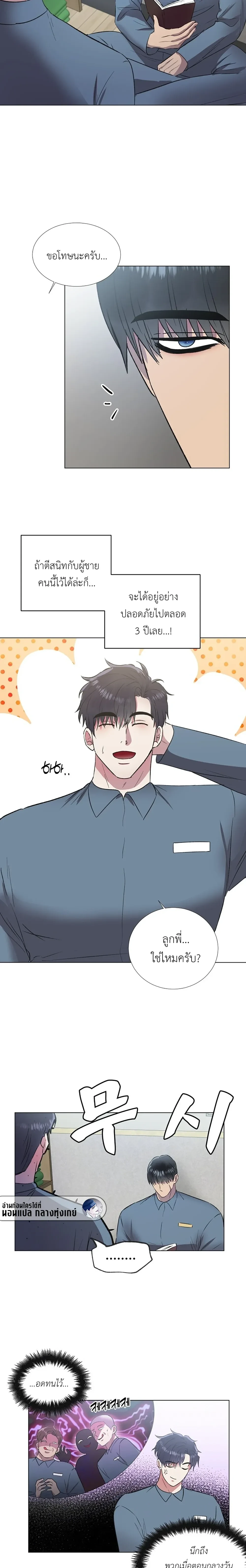 Shadow Behind the Bars – เงาทมิฬหลังกรงขัง ตอนที่ 2 — หน้า 6 จาก 15