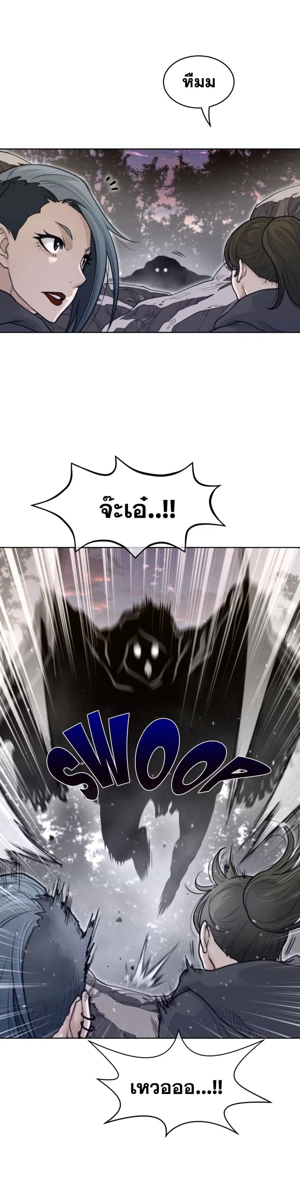 Perfect Half ตอนที่ 135 — หน้า 13 จาก 21