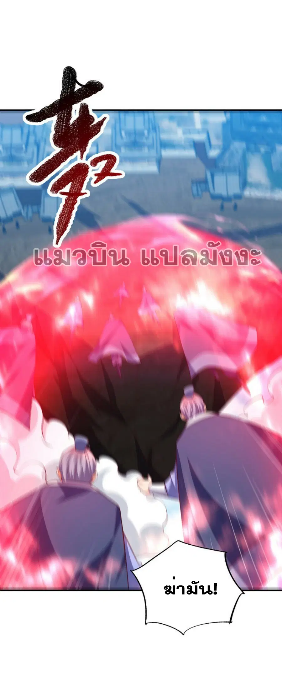 Wu Ni ตอนที่ 306 — หน้า 18 จาก 32