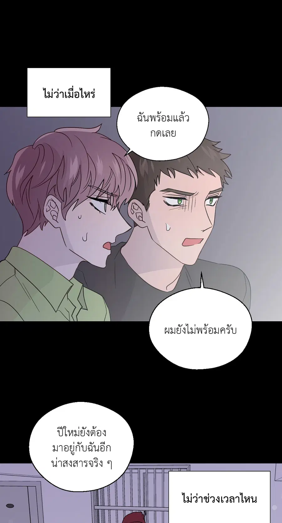 A Man of Virtue ตอนที่ 71 — หน้า 40 จาก 45