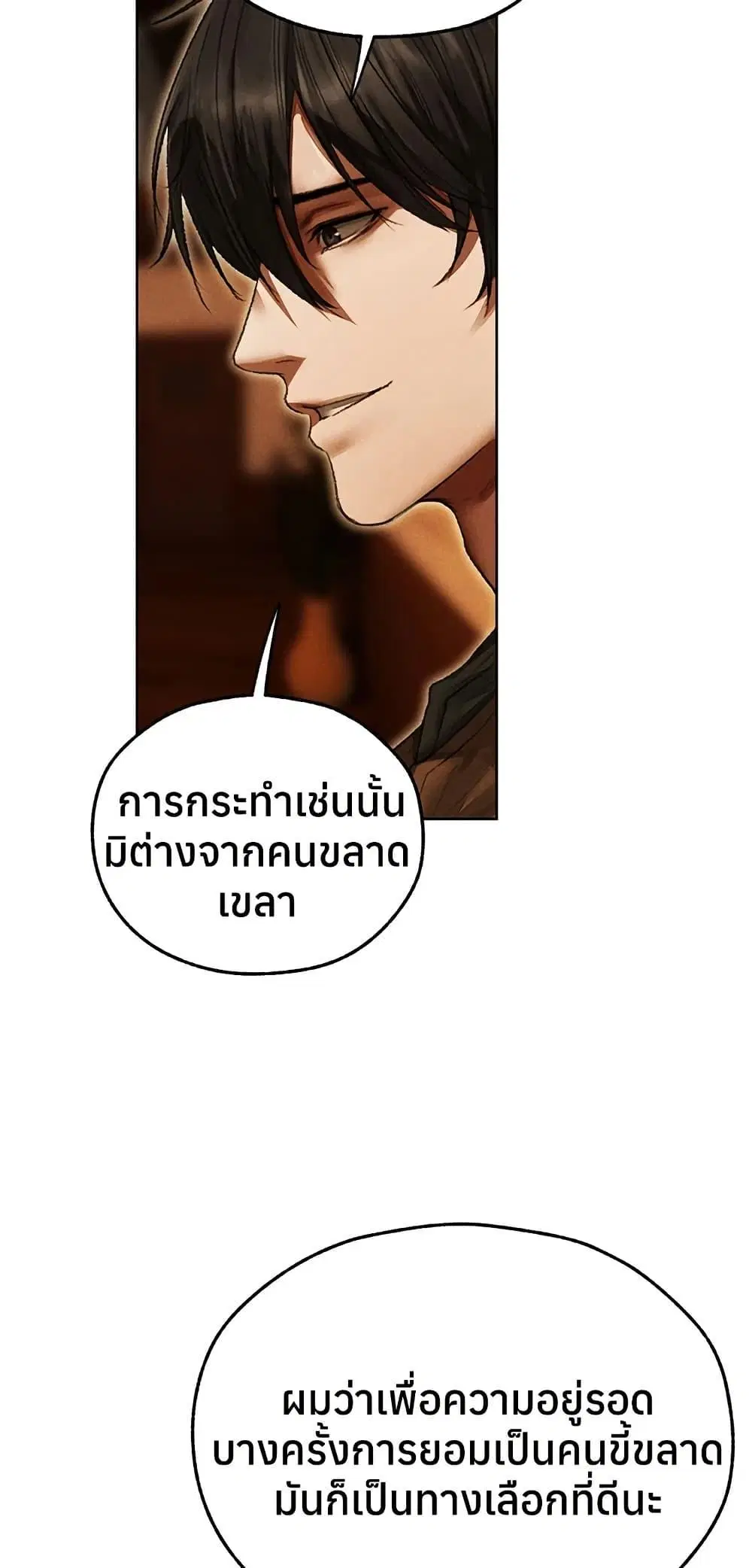 Milf Hunting in Another World ตอนที่ 116 — หน้า 20 จาก 50