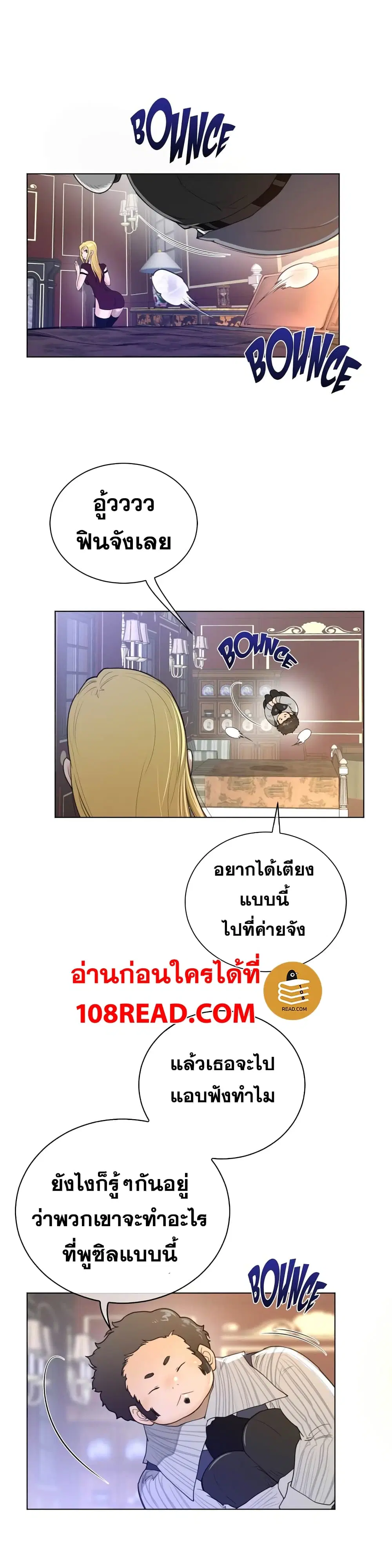 Perfect Half ตอนที่ 48 — หน้า 15 จาก 18