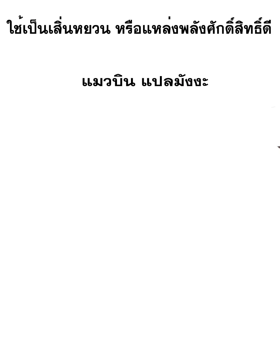 Wu Ni ตอนที่ 375 — หน้า 34 จาก 34