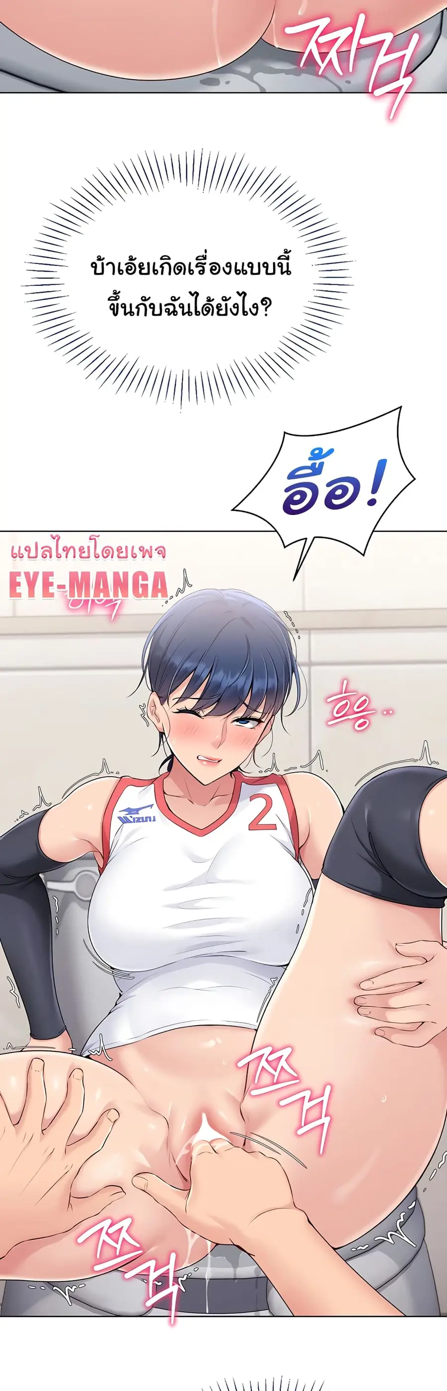 Set Up ตอนที่ 13 — หน้า 45 จาก 51