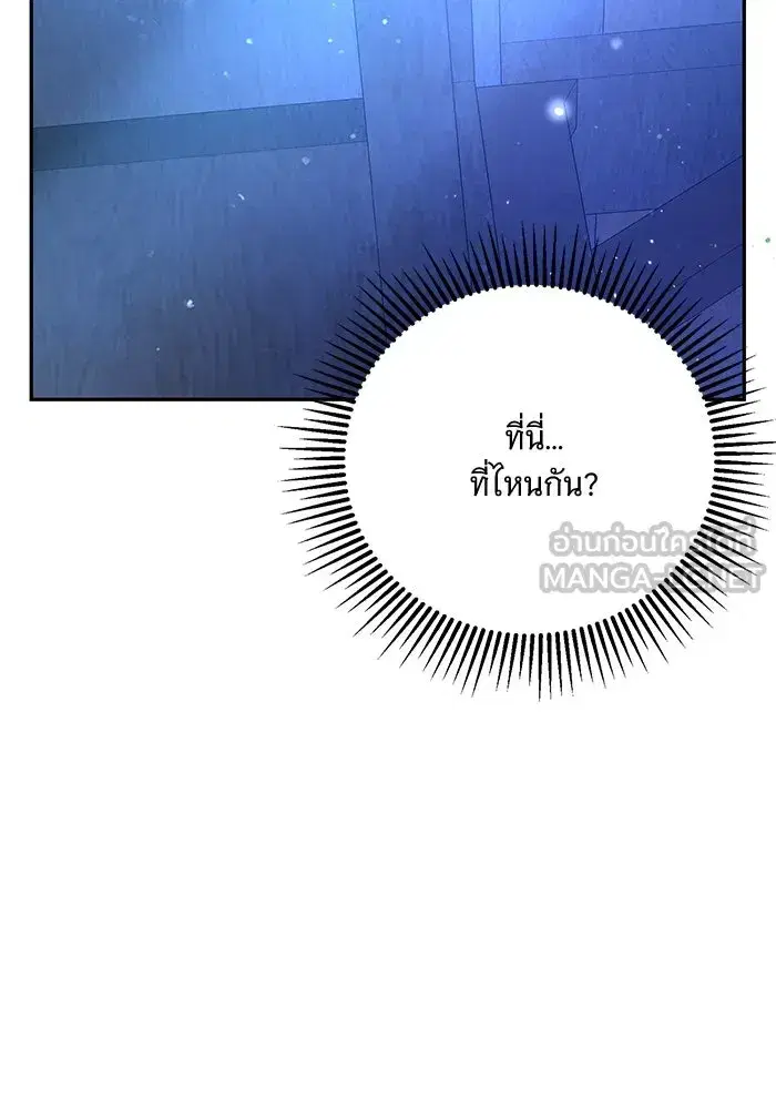 To My Husband’s Mistress ตอนที่ 3 — หน้า 72 จาก 155