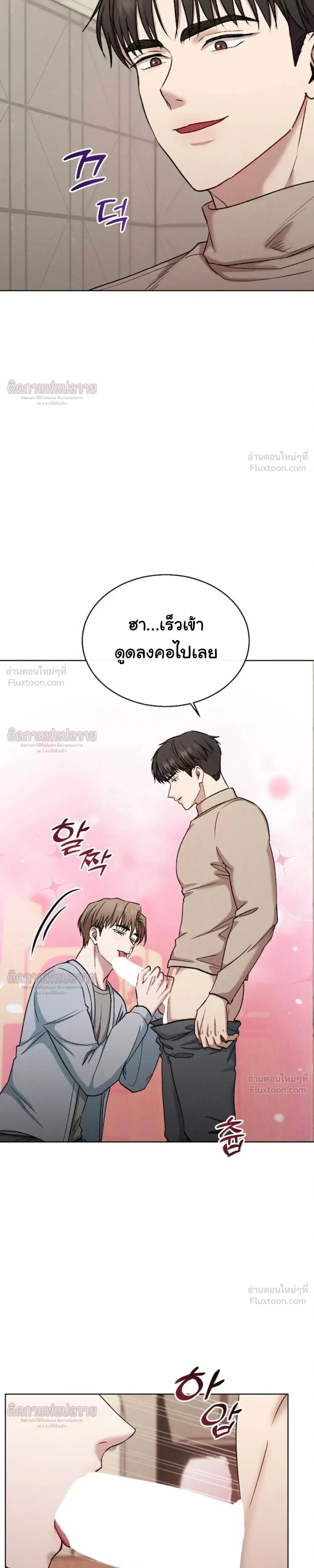 Childhood Friend and Hypnosis App – เพื่อนสมัยเด็กกับแอปสะกดจิต ตอนที่ 3 — หน้า 17 จาก 25