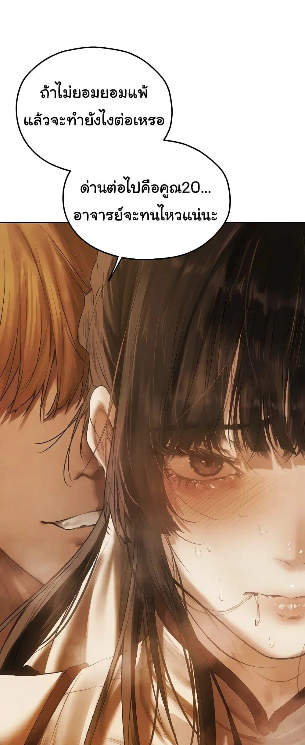 Milf Hunting in Another World ตอนที่ 102 — หน้า 53 จาก 60