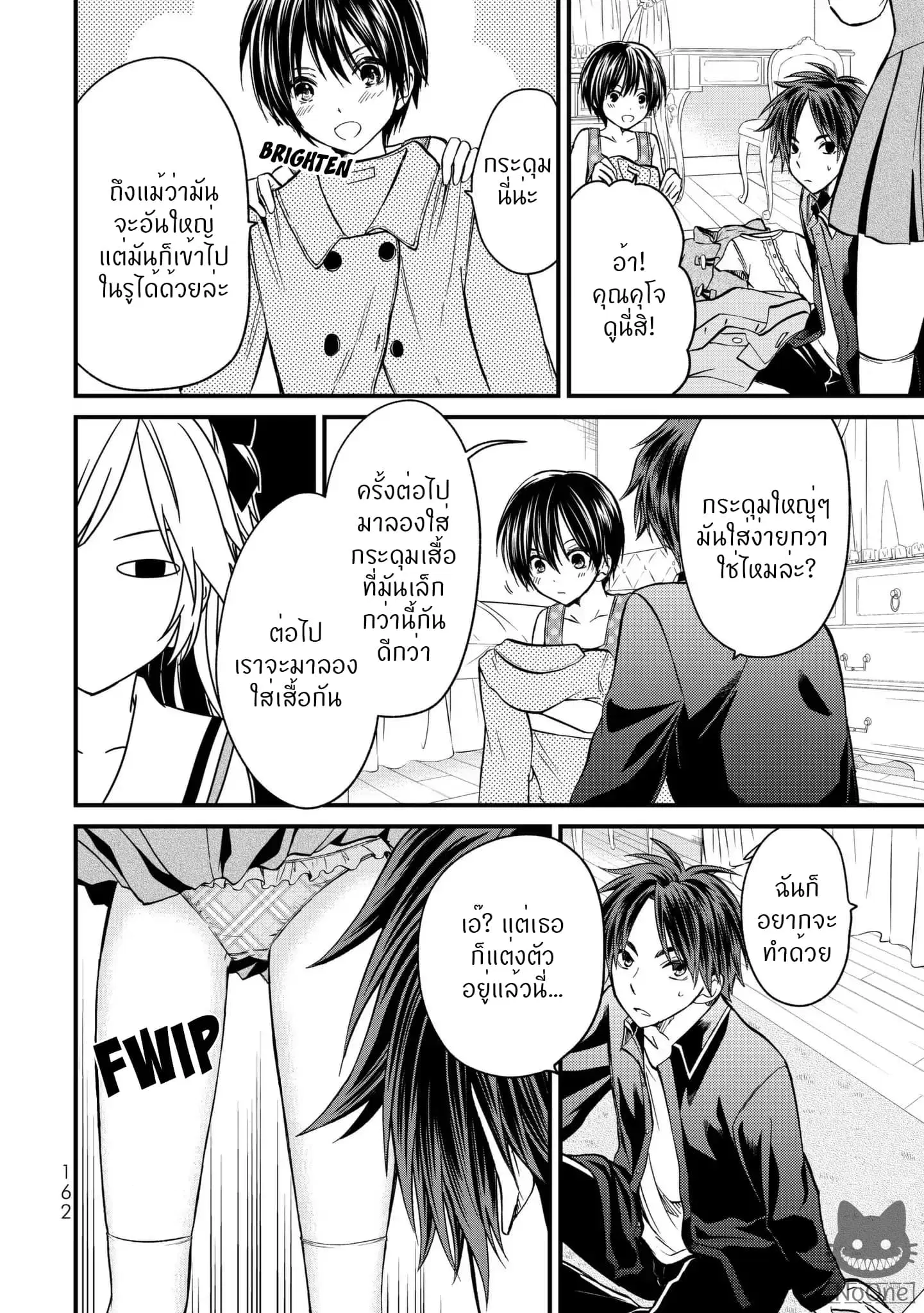 Ojousama no Shimobe ตอนที่ 7 — หน้า 15 จาก 20
