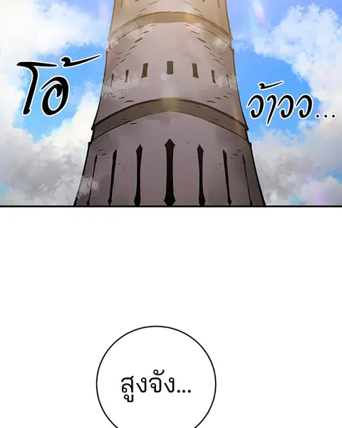 The Player ตอนที่ 22 — หน้า 36 จาก 108