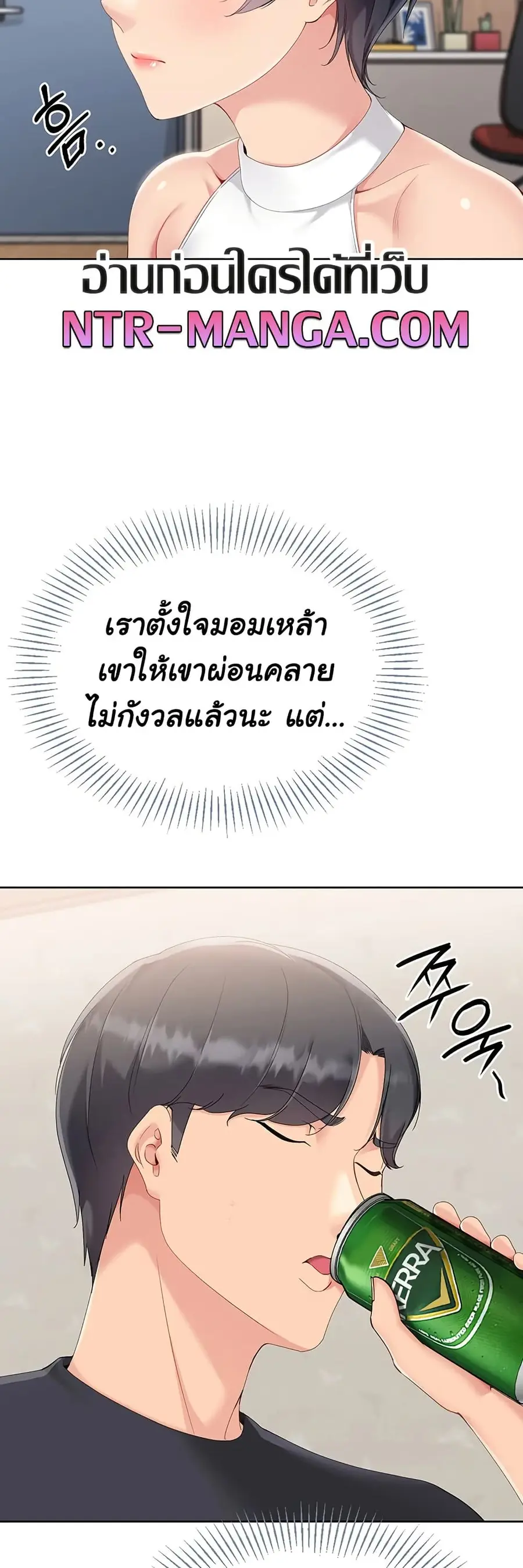 Set Up ตอนที่ 59 — หน้า 27 จาก 61