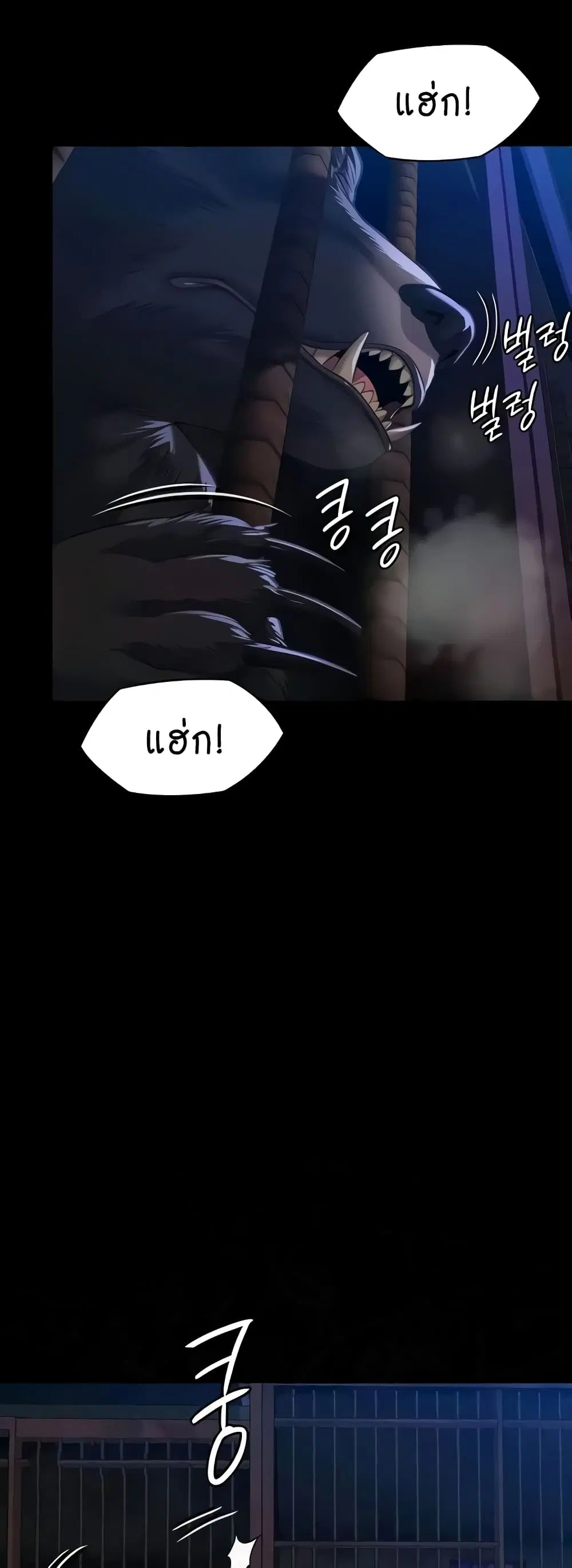 Queen Bee ตอนที่ 310 — หน้า 78 จาก 80