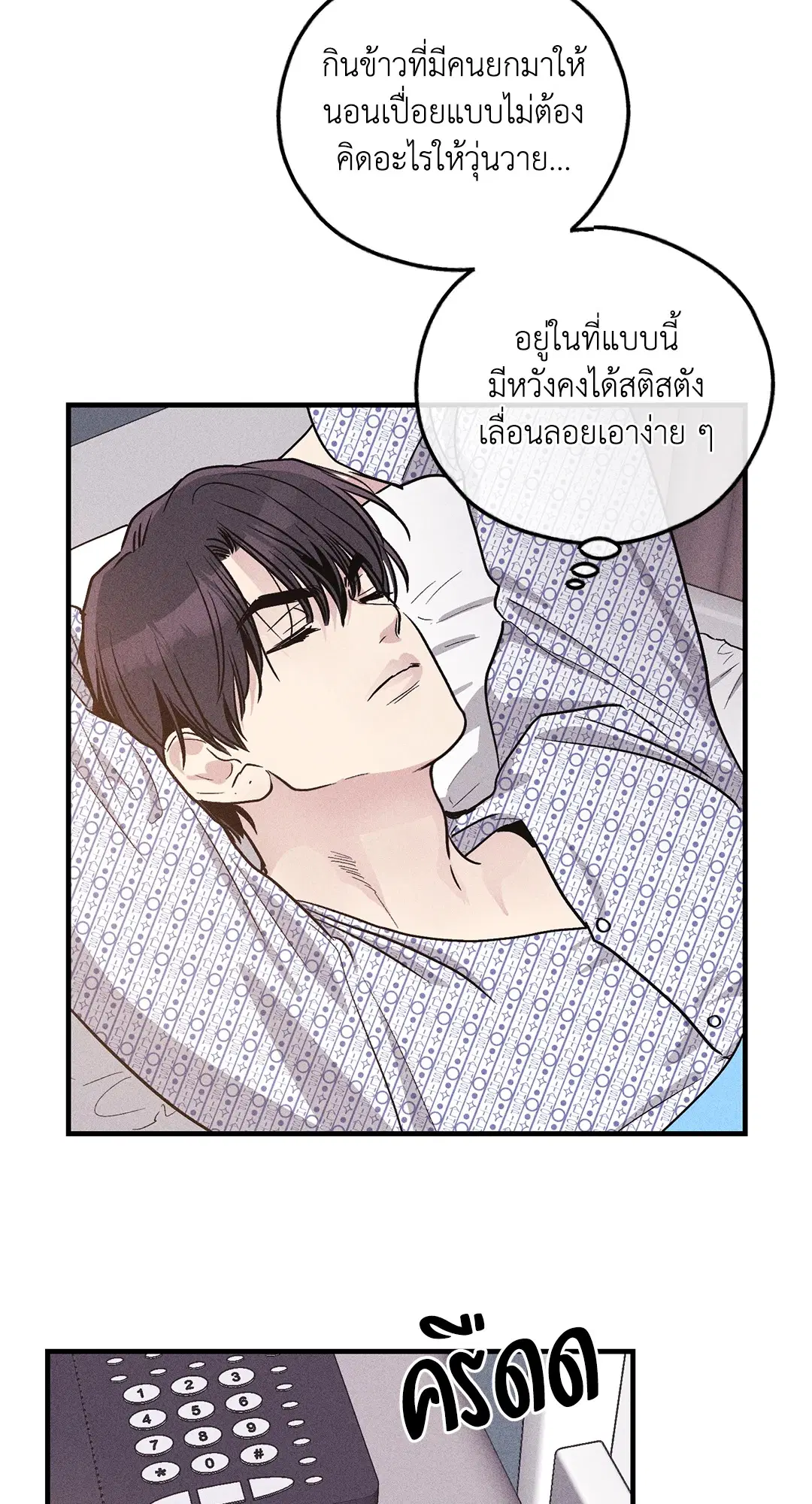 PAYBACK ตอนที่ 93 — หน้า 18 จาก 79