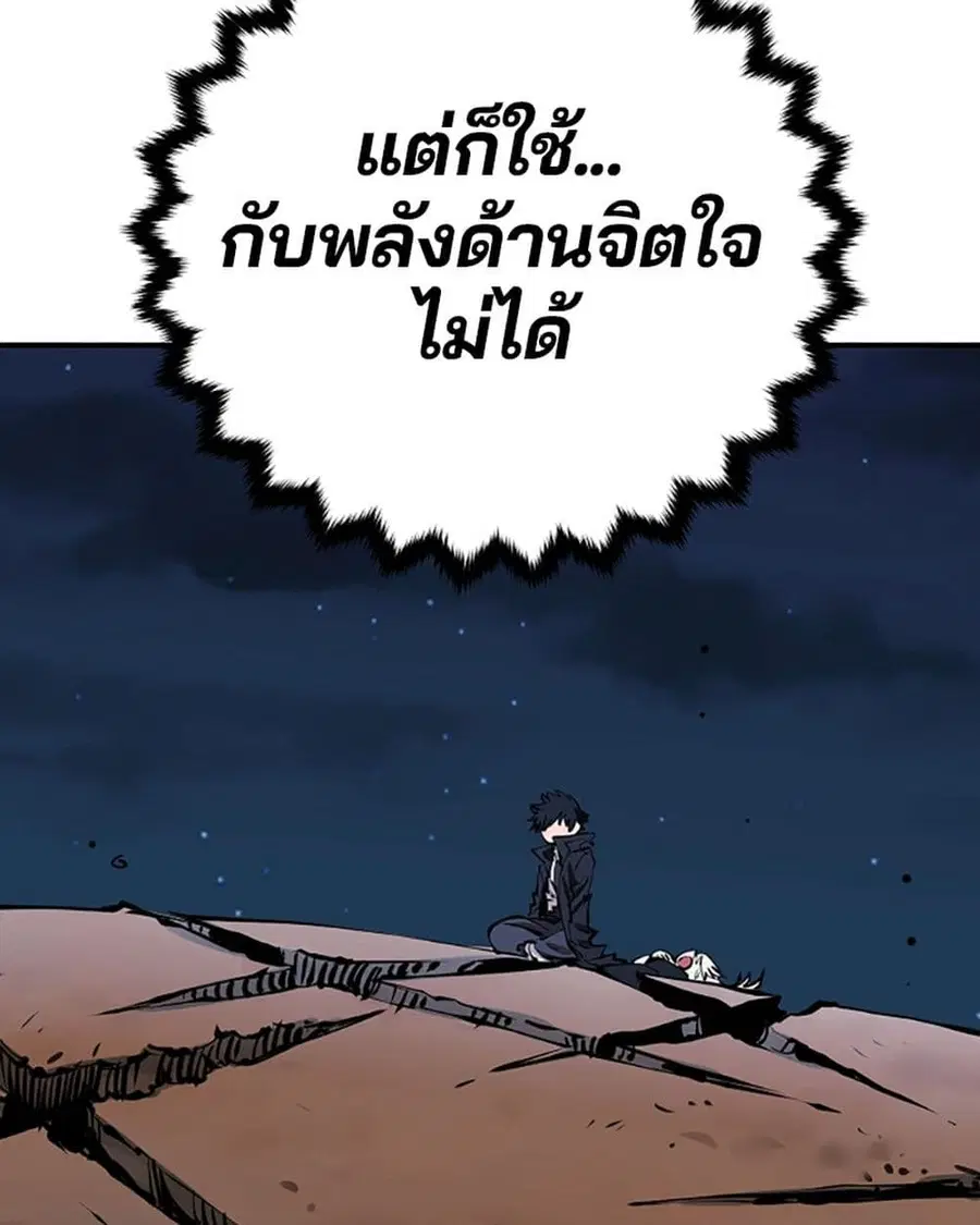 The Player ตอนที่ 95 — หน้า 118 จาก 144