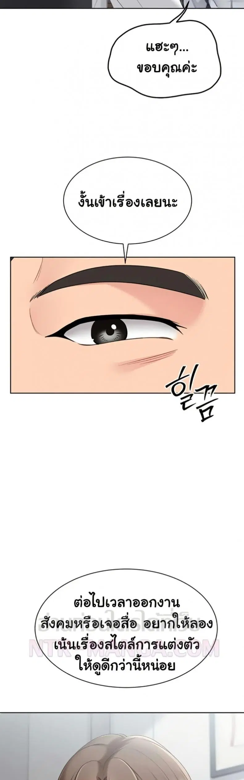 Set It! ตอนที่ 79 — หน้า 28 จาก 50