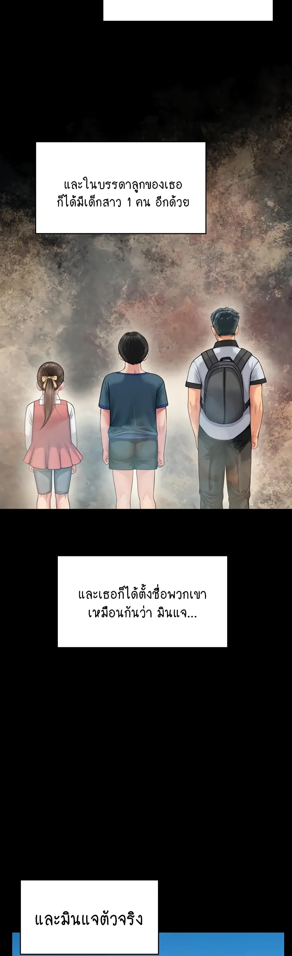 Queen Bee ตอนที่ 331 — หน้า 34 จาก 60