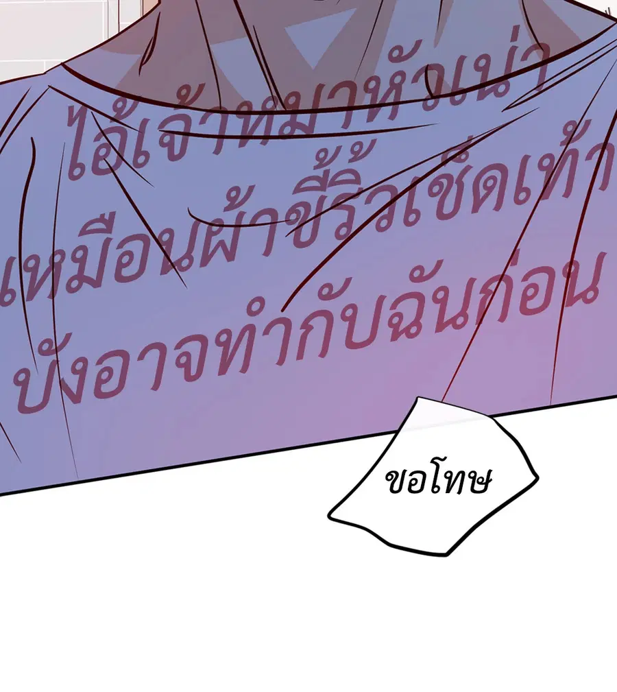 Lucky Paradise ตอนที่ 81.32 — หน้า 8 จาก 54
