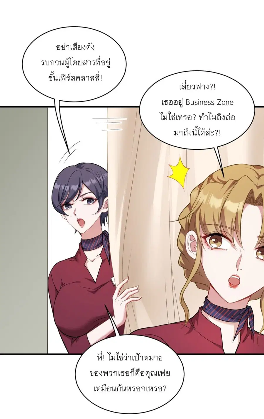 Became a Billionaire After Dog Licking Improperly ตอนที่ 32 — หน้า 23 จาก 43