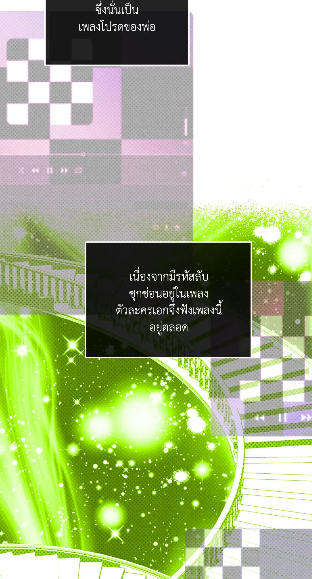 PAYBACK ตอนที่ 68 — หน้า 35 จาก 110
