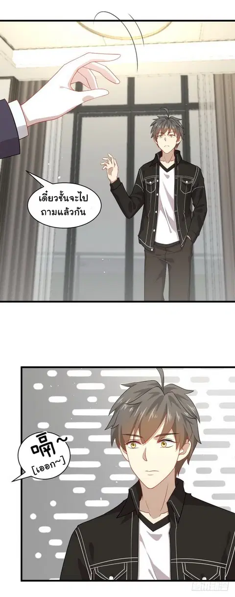 Immortal Swordsman in the Reverse World ตอนที่ 46 — หน้า 6 จาก 18