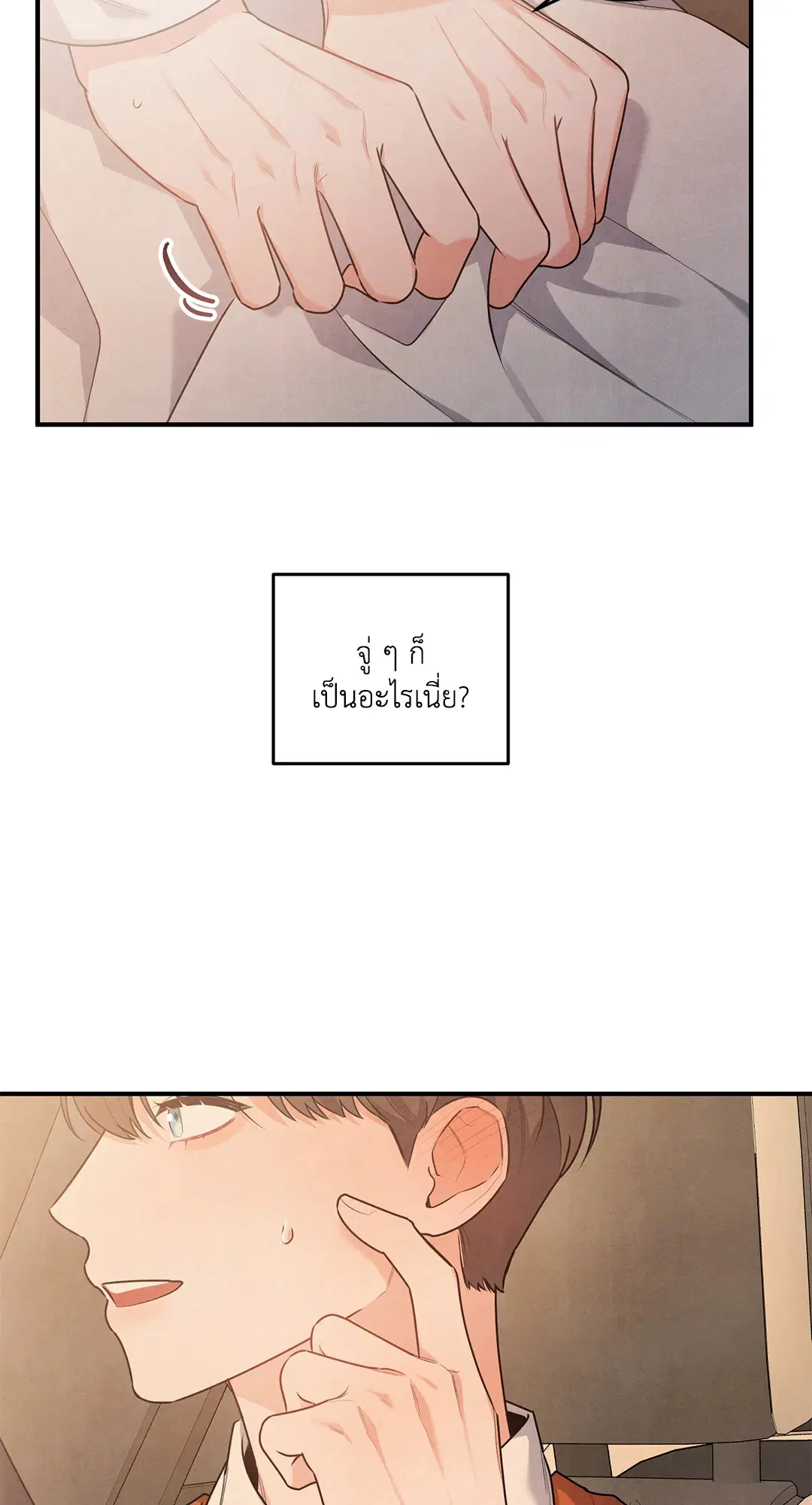 Roses and Champagne ตอนที่ 7 — หน้า 26 จาก 61