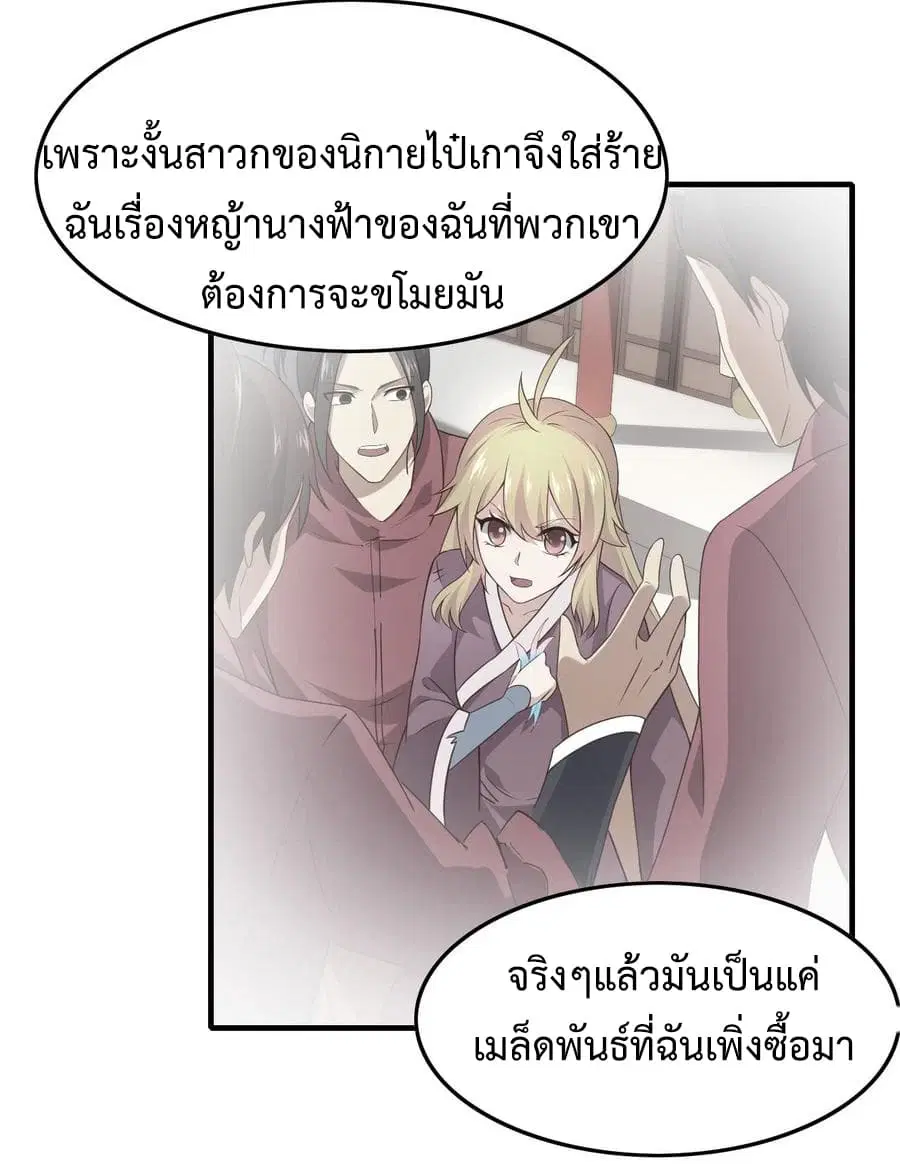 Super Harem Card ตอนที่ 8.1 — หน้า 7 จาก 36