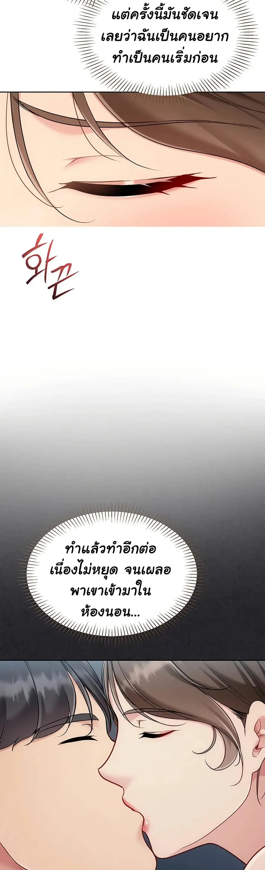 Set Up ตอนที่ 84 — หน้า 49 จาก 51