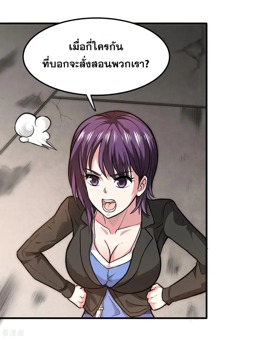Peerless Doctor in the City ตอนที่ 117 — หน้า 6 จาก 36