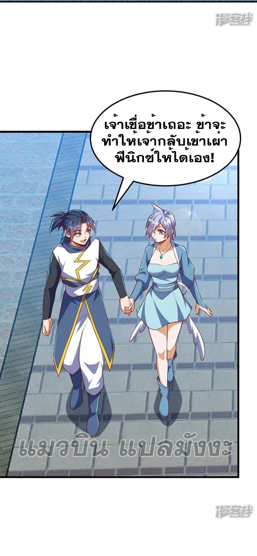 Wu Ni ตอนที่ 319 — หน้า 28 จาก 34