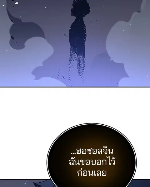 The Player ตอนที่ 36 — หน้า 12 จาก 131
