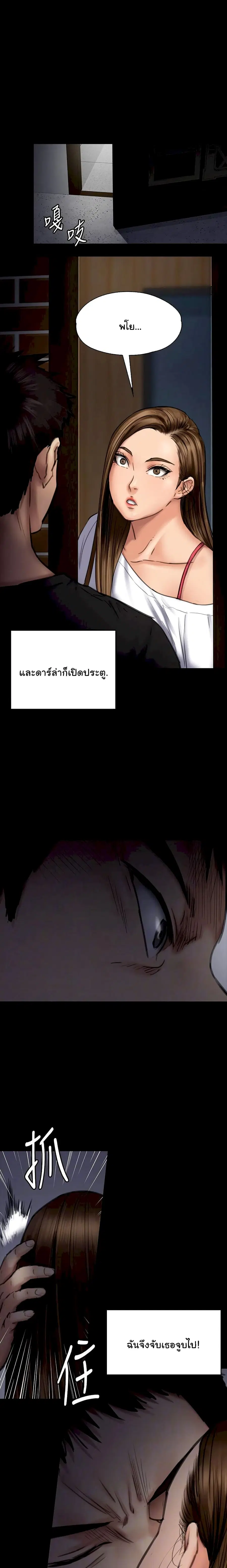 Queen Bee ตอนที่ 92 — หน้า 19 จาก 26