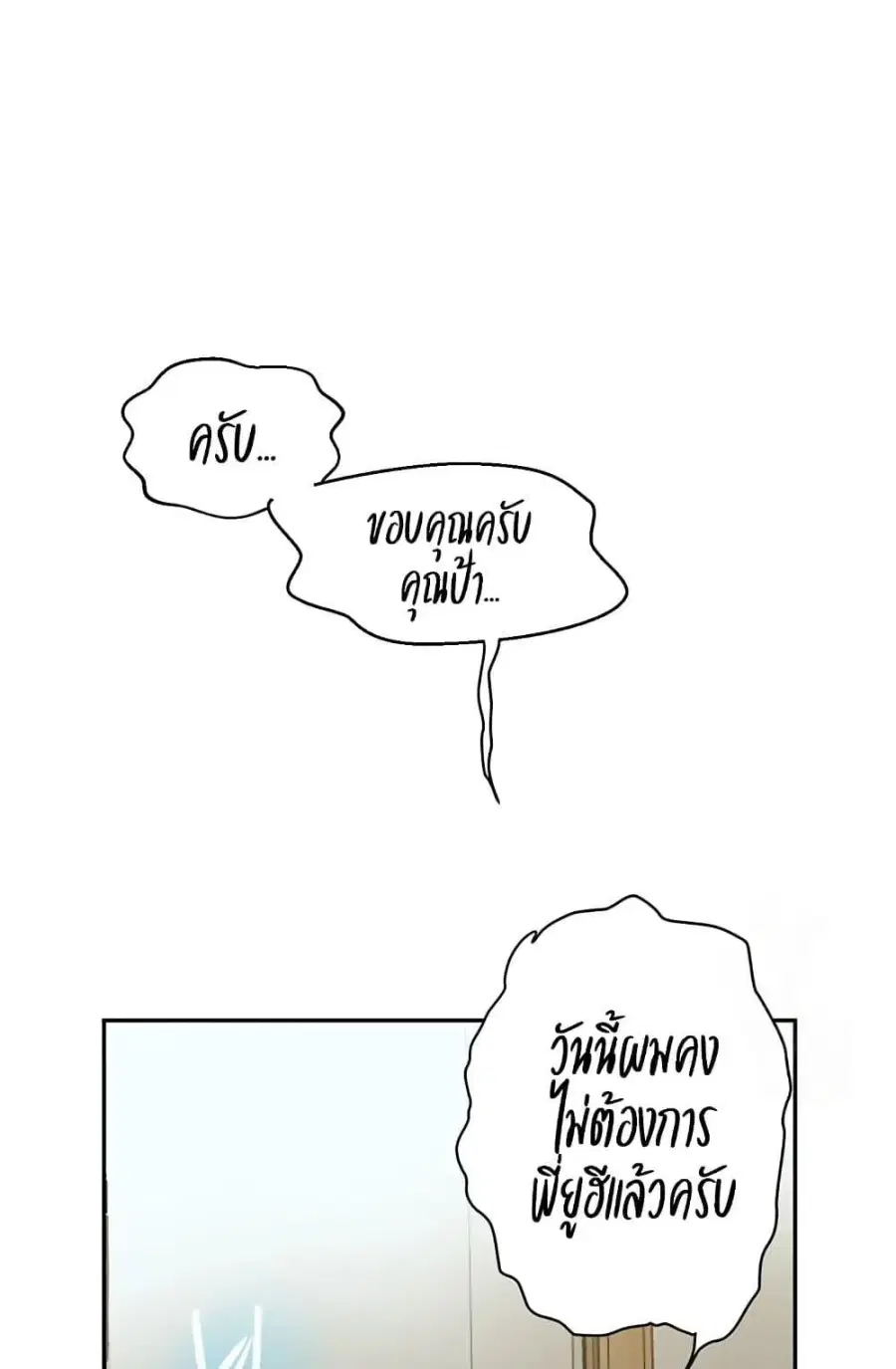 Secret Class ตอนที่ 258 — หน้า 40 จาก 102