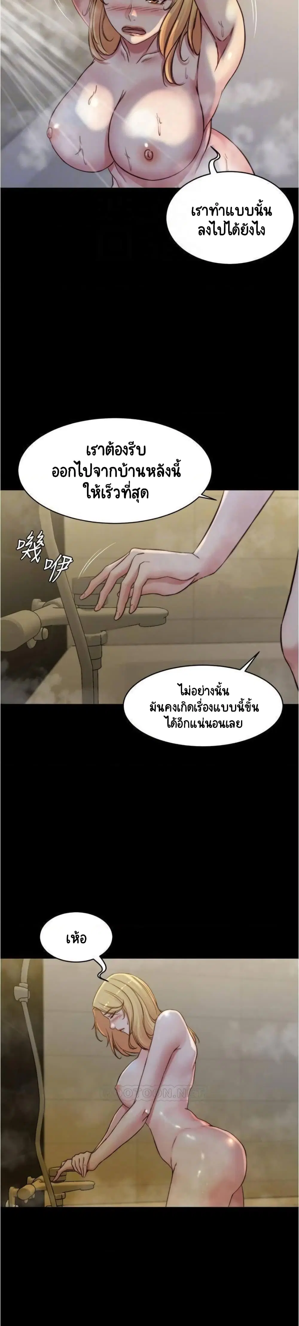 Panty Note ตอนที่ 51 — หน้า 9 จาก 25