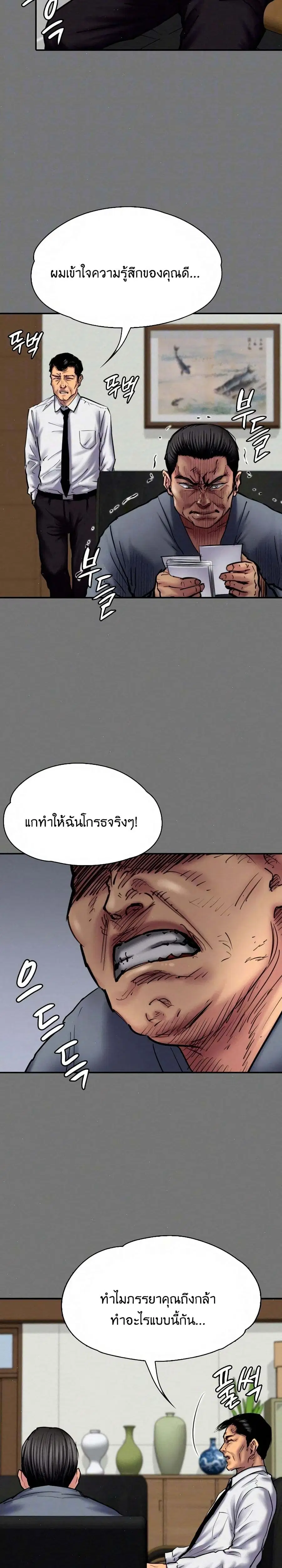 Queen Bee ตอนที่ 80 — หน้า 3 จาก 26