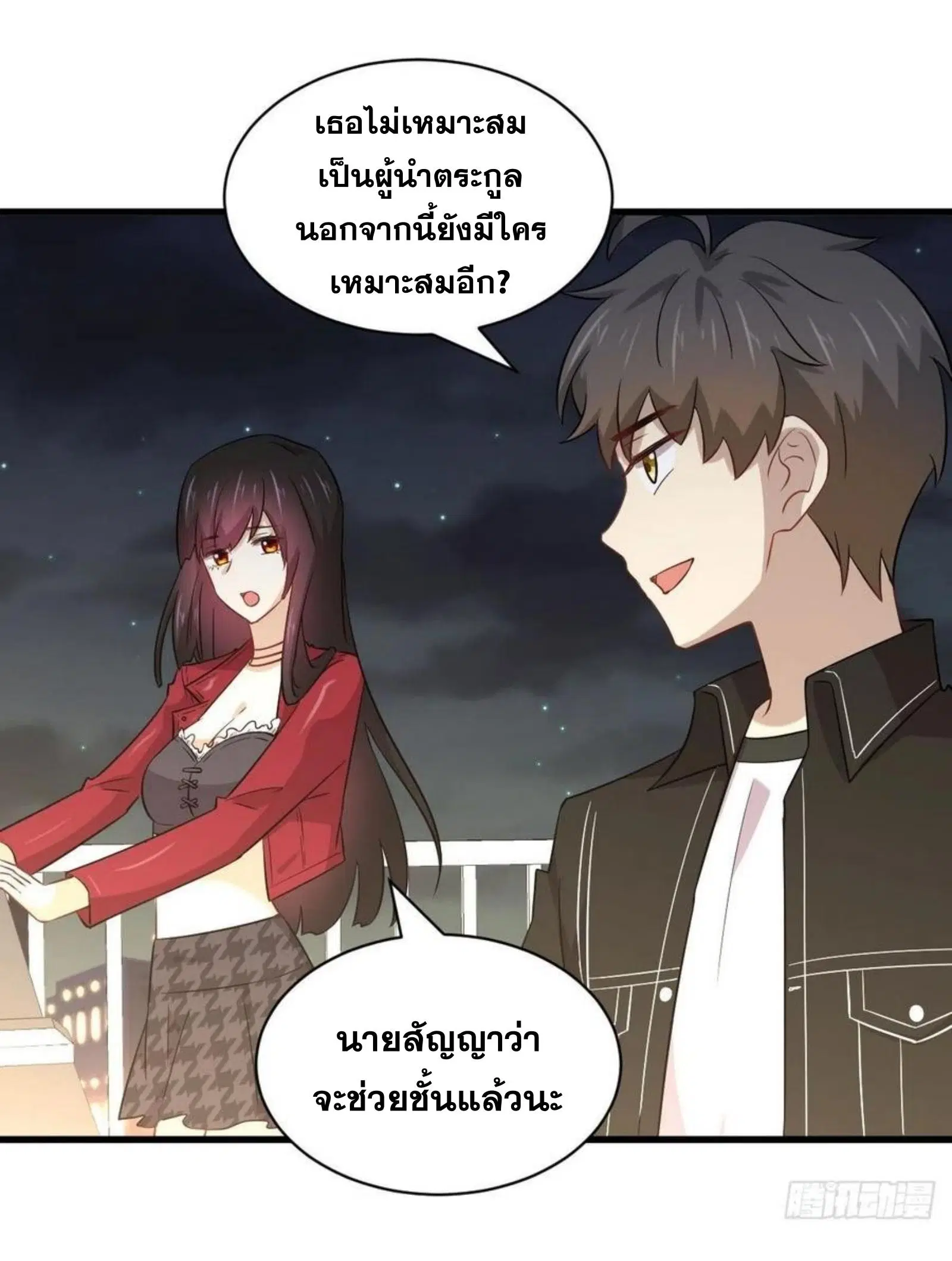 Immortal Swordsman in the Reverse World ตอนที่ 157 — หน้า 2 จาก 38