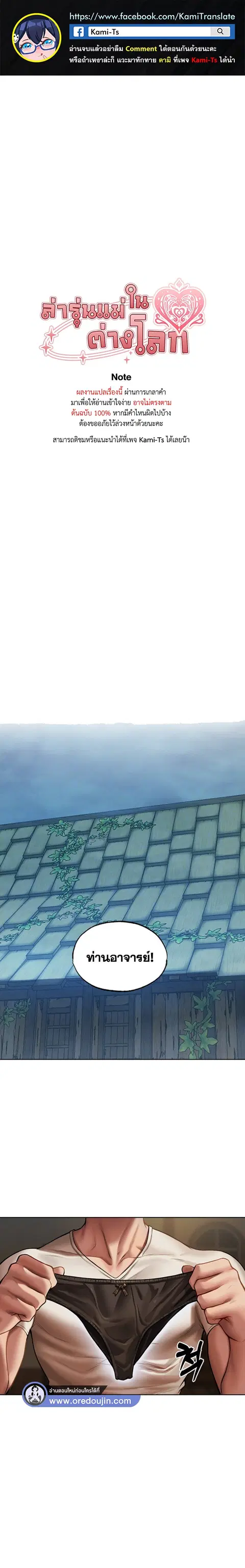 Milf Hunting in Another World ตอนที่ 28 — หน้า 1 จาก 26