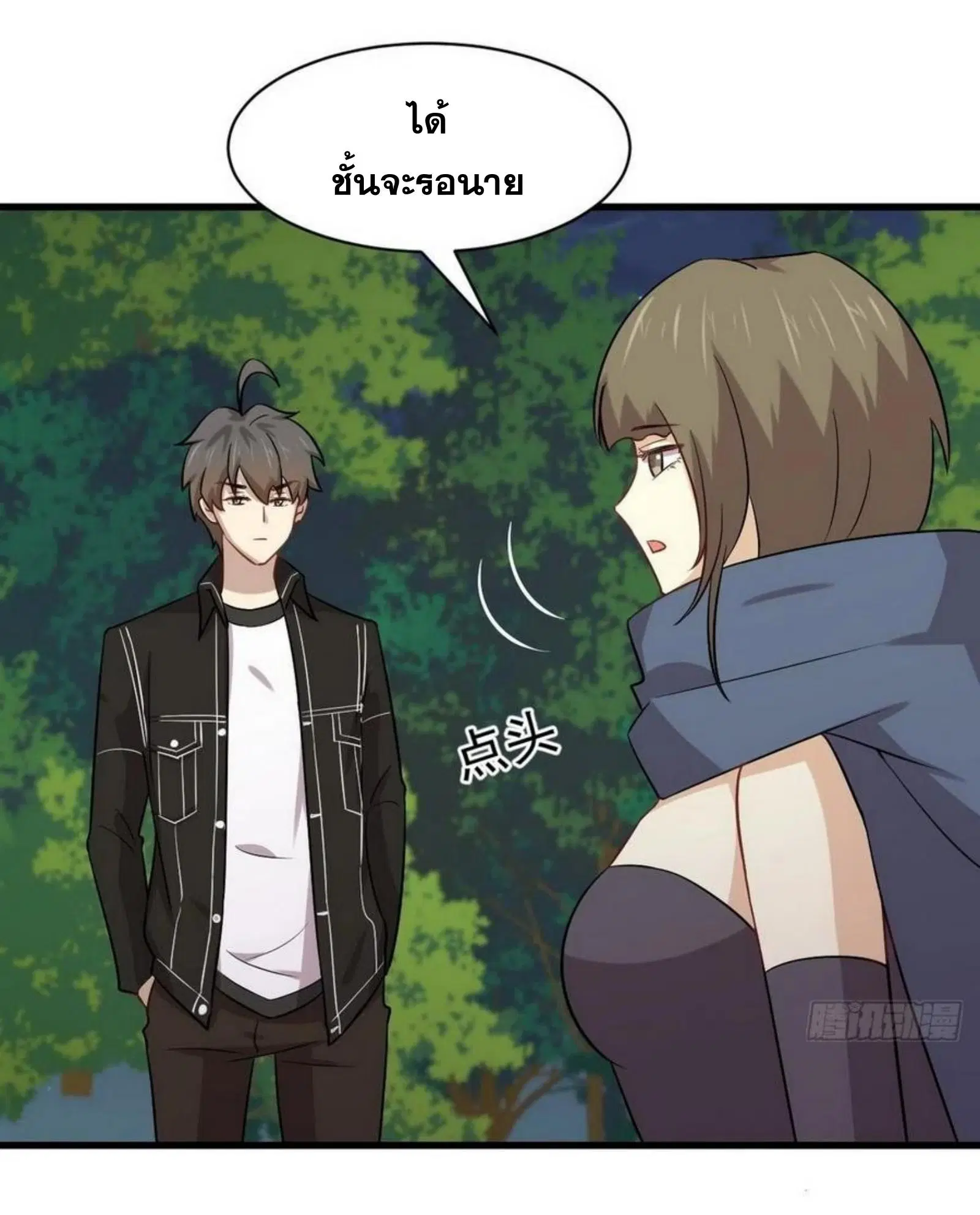 Immortal Swordsman in the Reverse World ตอนที่ 152 — หน้า 2 จาก 47