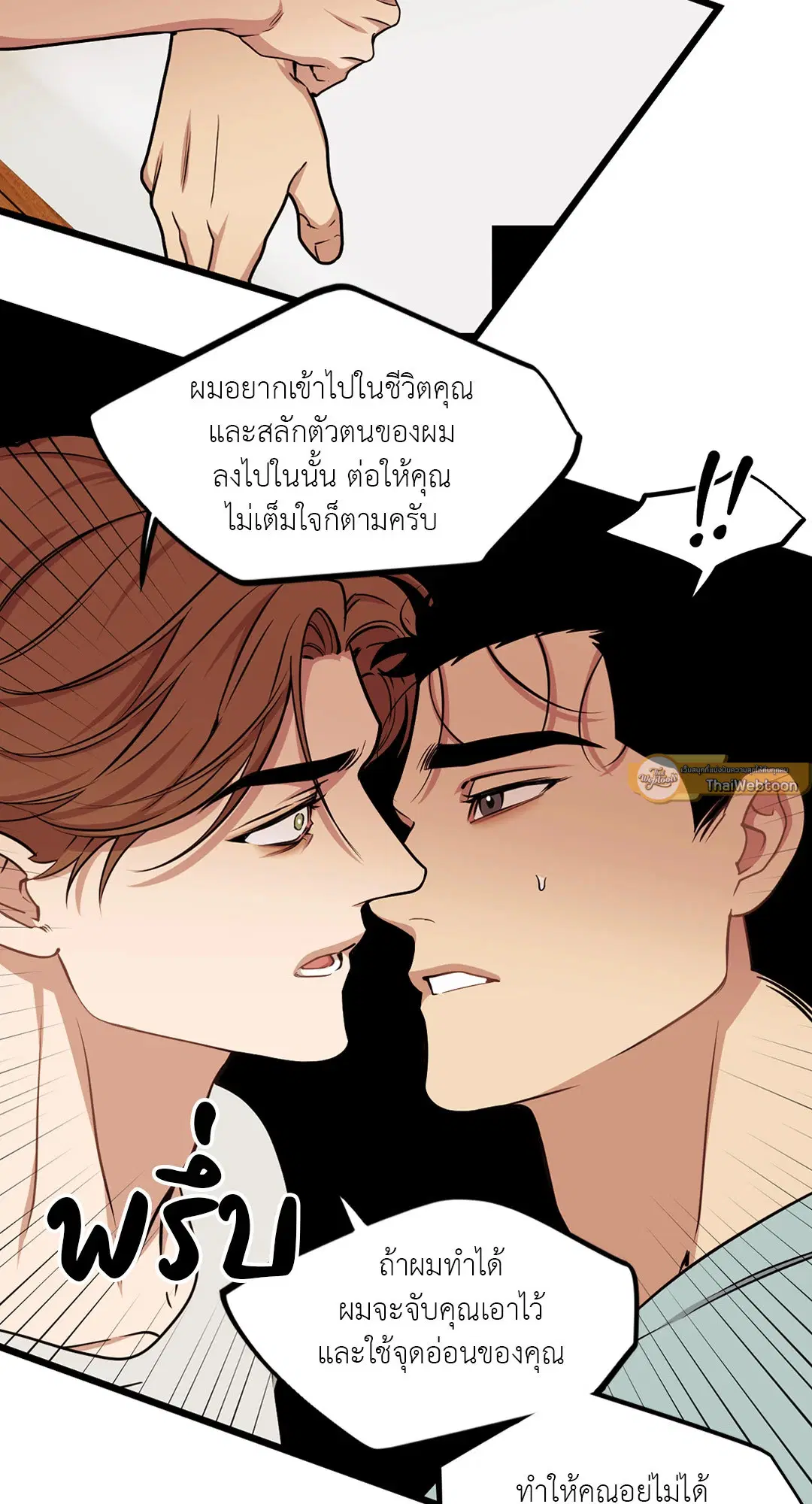 Full Volume ตอนที่ 67 — หน้า 33 จาก 58