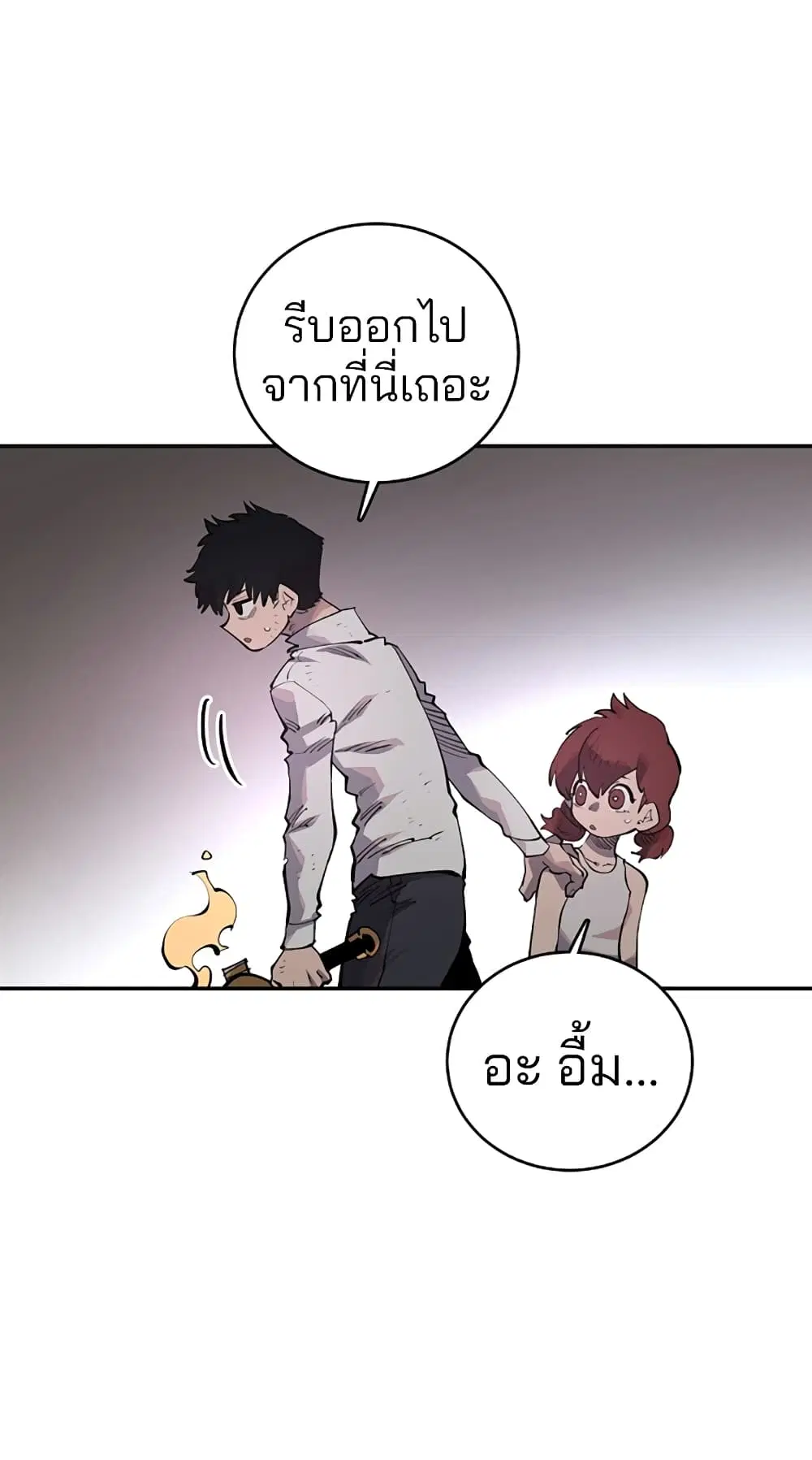 The Player ตอนที่ 17 — หน้า 26 จาก 73