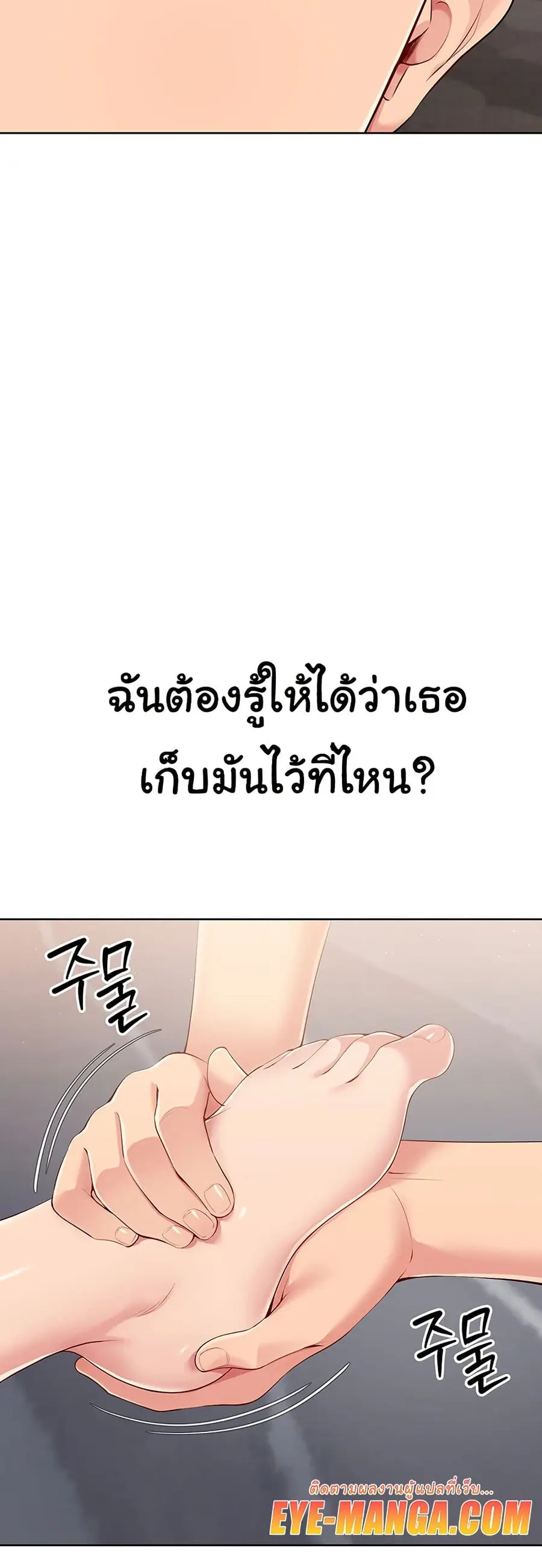 Set Up ตอนที่ 29 — หน้า 43 จาก 51