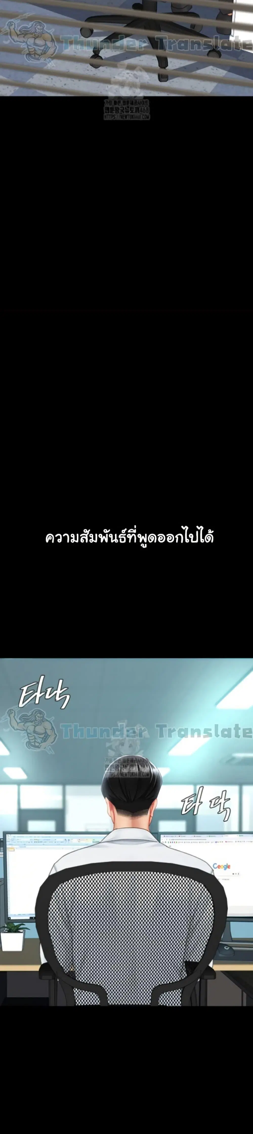 Go Ahead Mom ตอนที่ 109 — หน้า 5 จาก 51