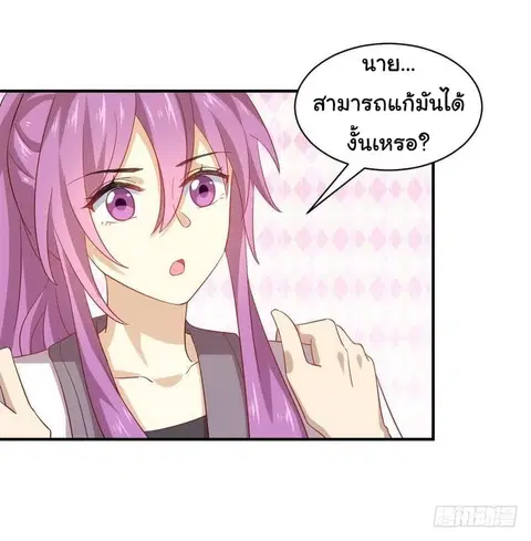 Immortal Swordsman in the Reverse World ตอนที่ 24 — หน้า 42 จาก 50