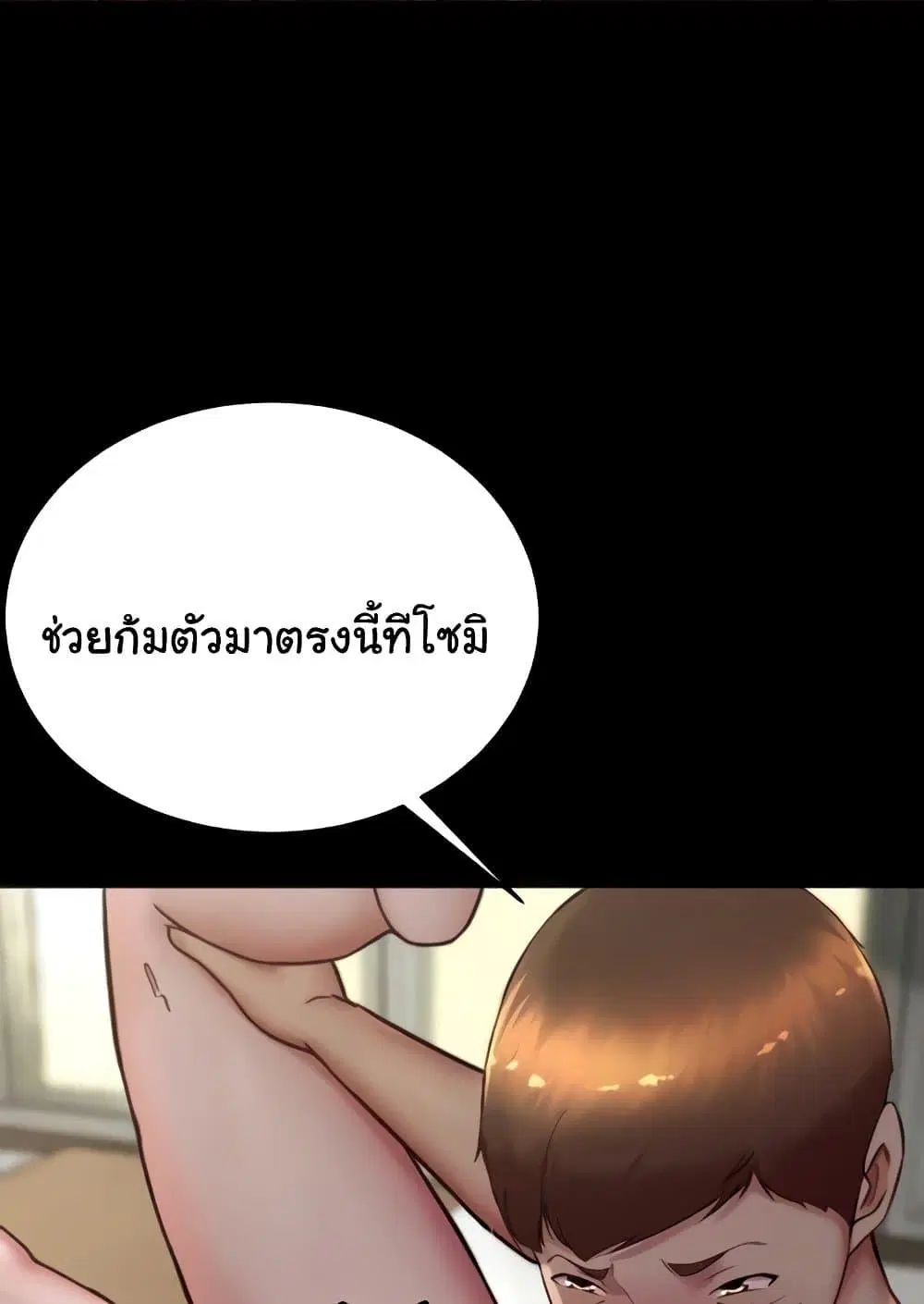 Panty Note ตอนที่ 172 — หน้า 47 จาก 100