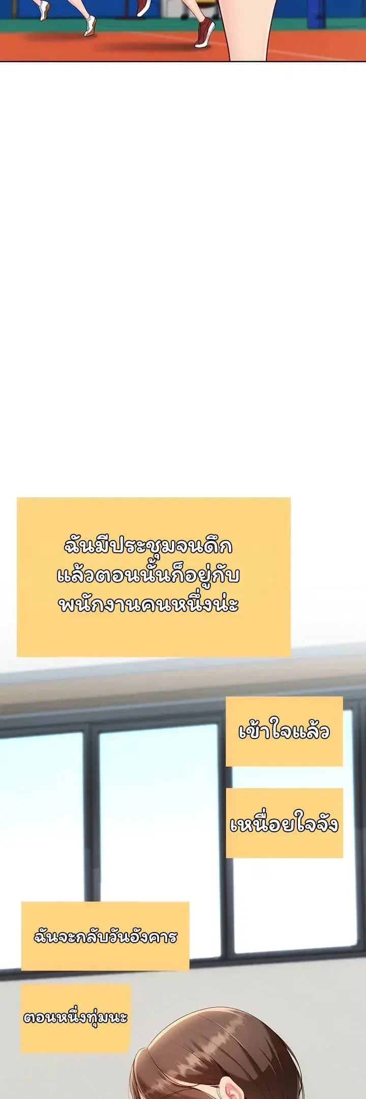 Set Up ตอนที่ 98 — หน้า 4 จาก 50