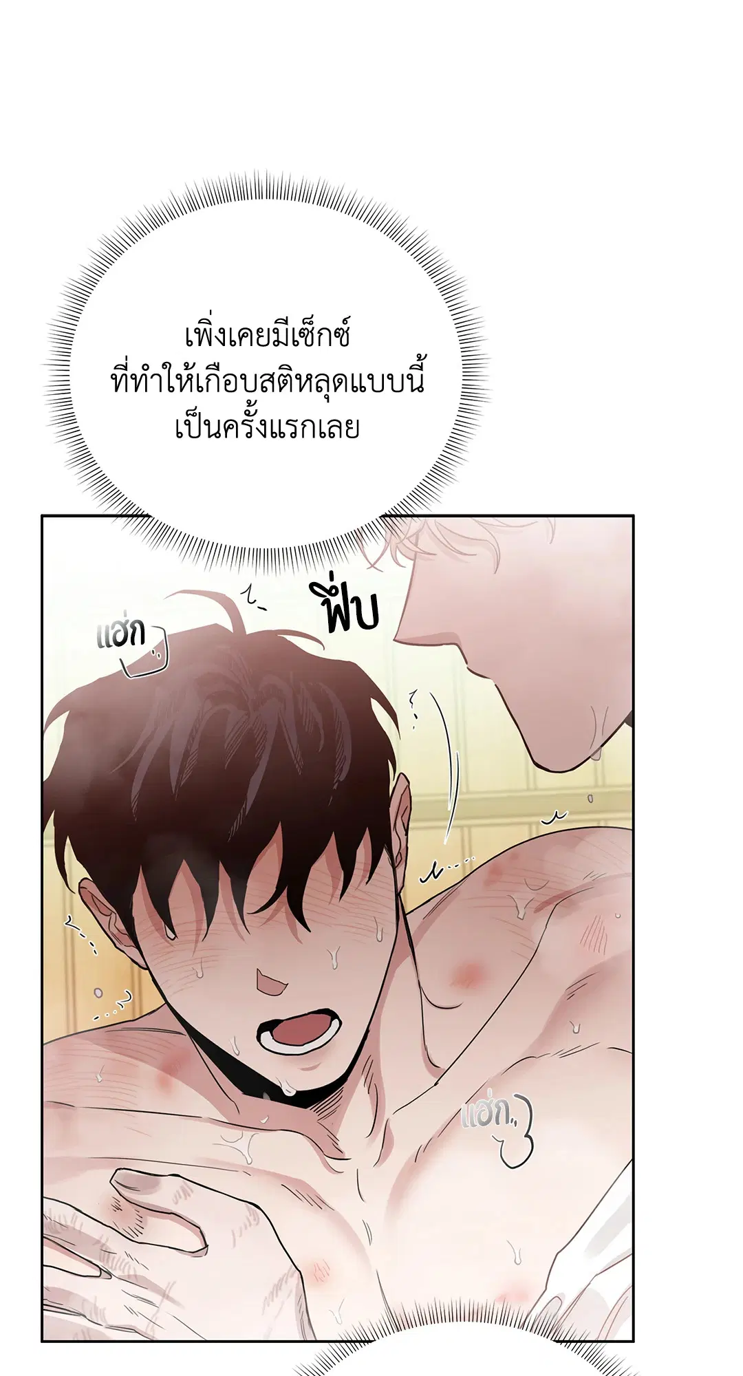Roses and Champagne ตอนที่ 52.18 — หน้า 16 จาก 89