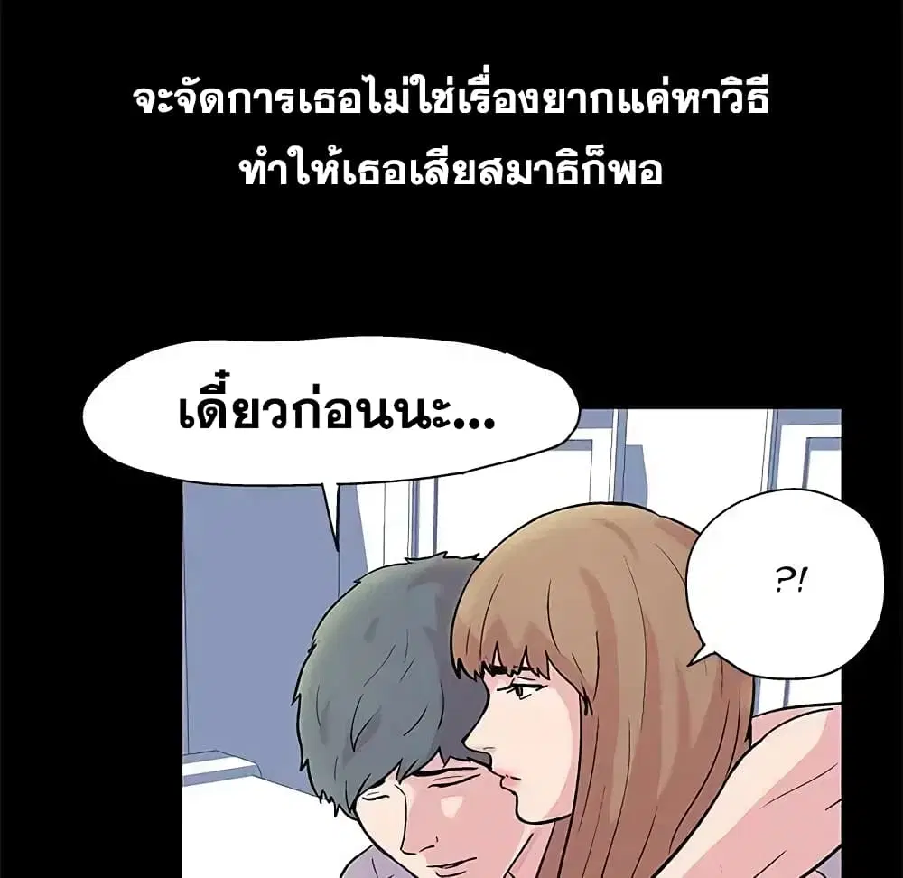 Project Utopia ตอนที่ 28 — หน้า 17 จาก 45
