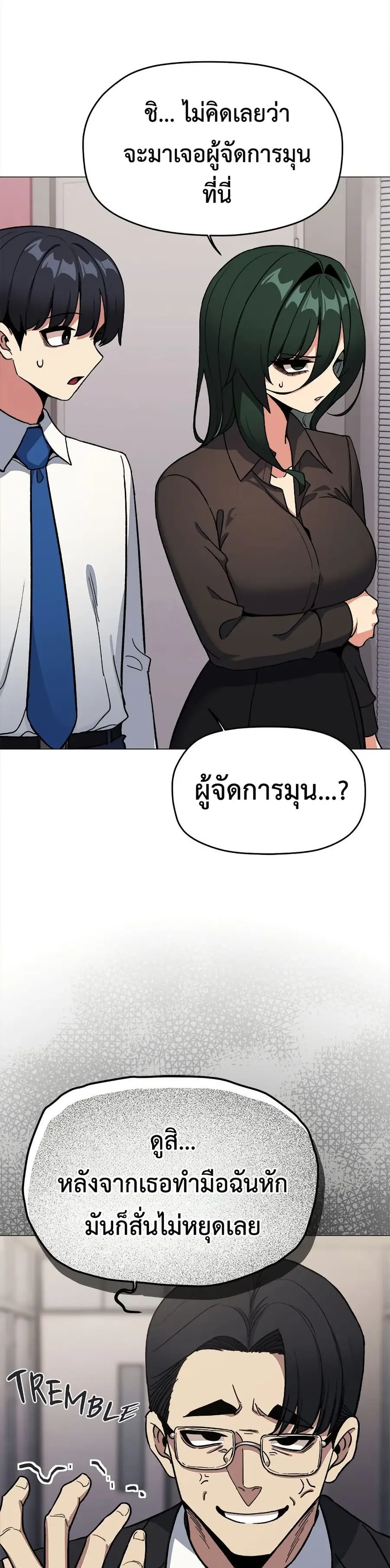 Stop Smoking ตอนที่ 77 — หน้า 5 จาก 52