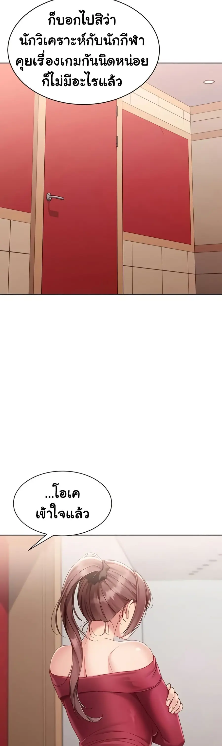 Set Up ตอนที่ 75 — หน้า 21 จาก 51