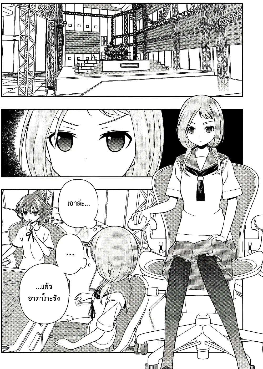 Saki ตอนที่ 124 — หน้า 2 จาก 20