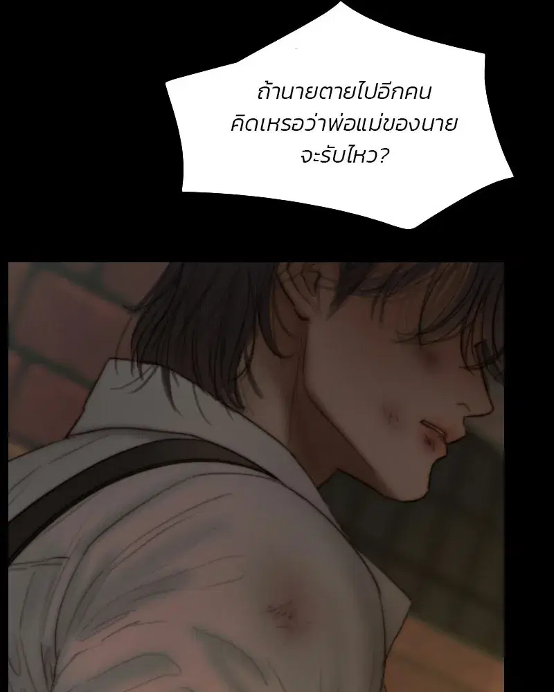 Serena ตอนที่ 131 — หน้า 28 จาก 123